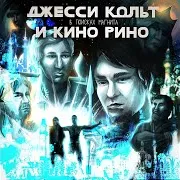 Толстовка Ft Марк Белый & Паша Техник